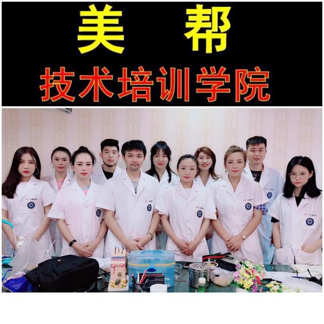 六盘水学习树脂贴面美牙，六盘水微整形线雕培训学校的图片