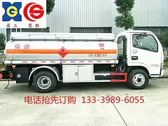 衡水流动加油车 现车 随到随提 包上牌