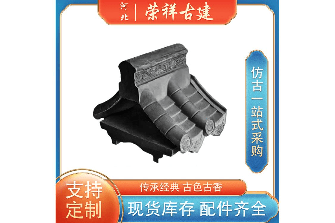 仿古一体瓦6