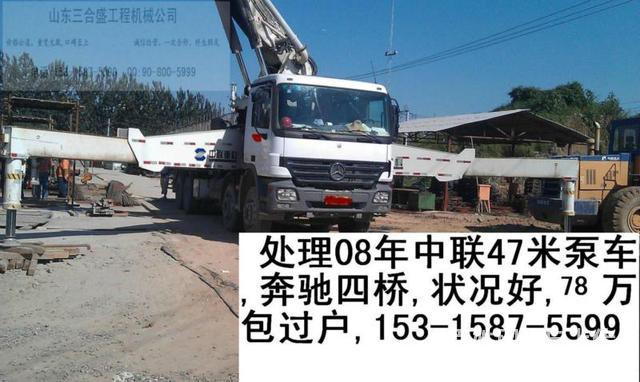 单位处理 混凝土泵车 车载泵 地泵 搅拌车的图片