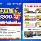 25年省考开课啦