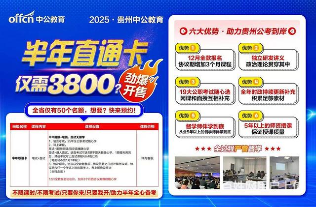 25年省考开课啦的图片