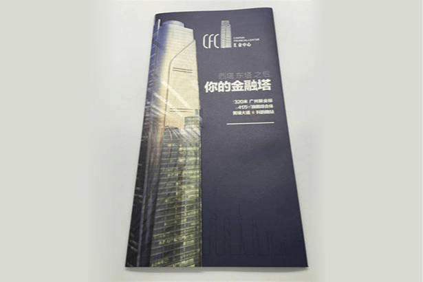 汇金中心折页1