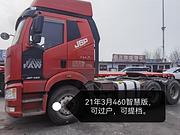 21.3月460质惠版车头