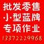 专业单位车辆批发零售