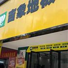 永兴建材市场路口沿街商铺,房东直租,可面议!