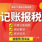 贾汪代理记账会计电话号码2025新规