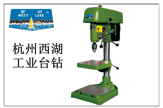 杭州西湖Z512/Z516轻型工业钻床