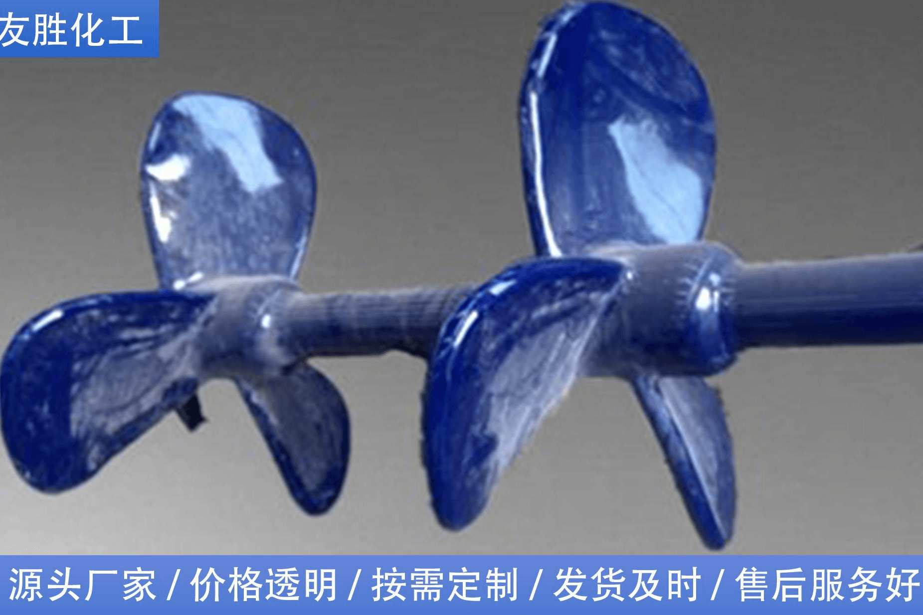 搅拌器