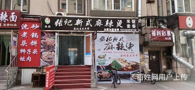 急兑 麻辣烫店出兑 快餐店出兑的图片