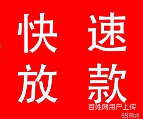 藤县哪里可以做抵押车贷款？回收按揭贷款买的车子的图片