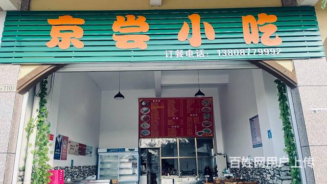 急转！红河蒙自市创泰华景110商铺70平京尝小吃店的图片