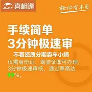 九江征信不良低首付买车当天提车