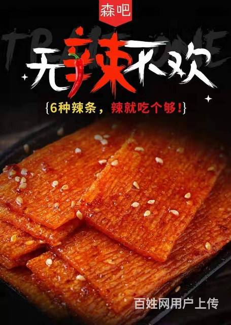 手工辣条配方学习 西安手工辣条做法培训标准化教学