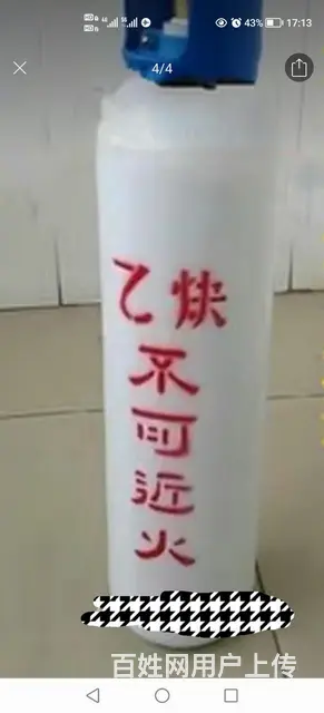 转让氧气瓶乙炔气瓶的图片