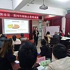 邵阳市短期政府实补贴性直播培训