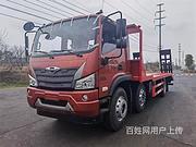 福田新款挖机拖车平板车 来电有优惠