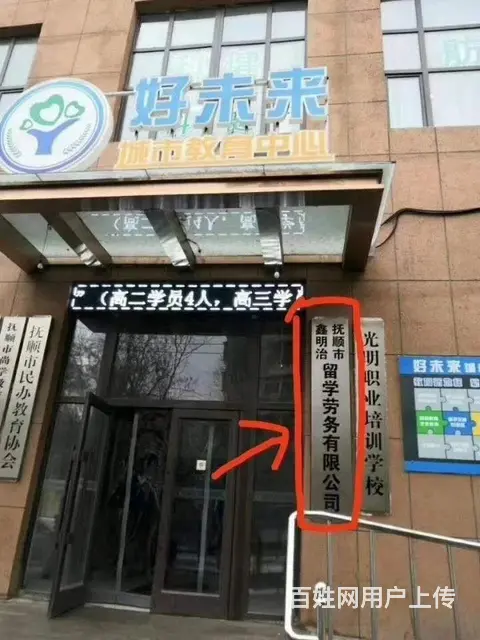 抚顺鑫明治俄语随到随学，免费试听的图片