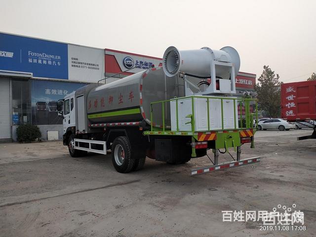 转让雾炮车每台价格全国发货可分期的图片