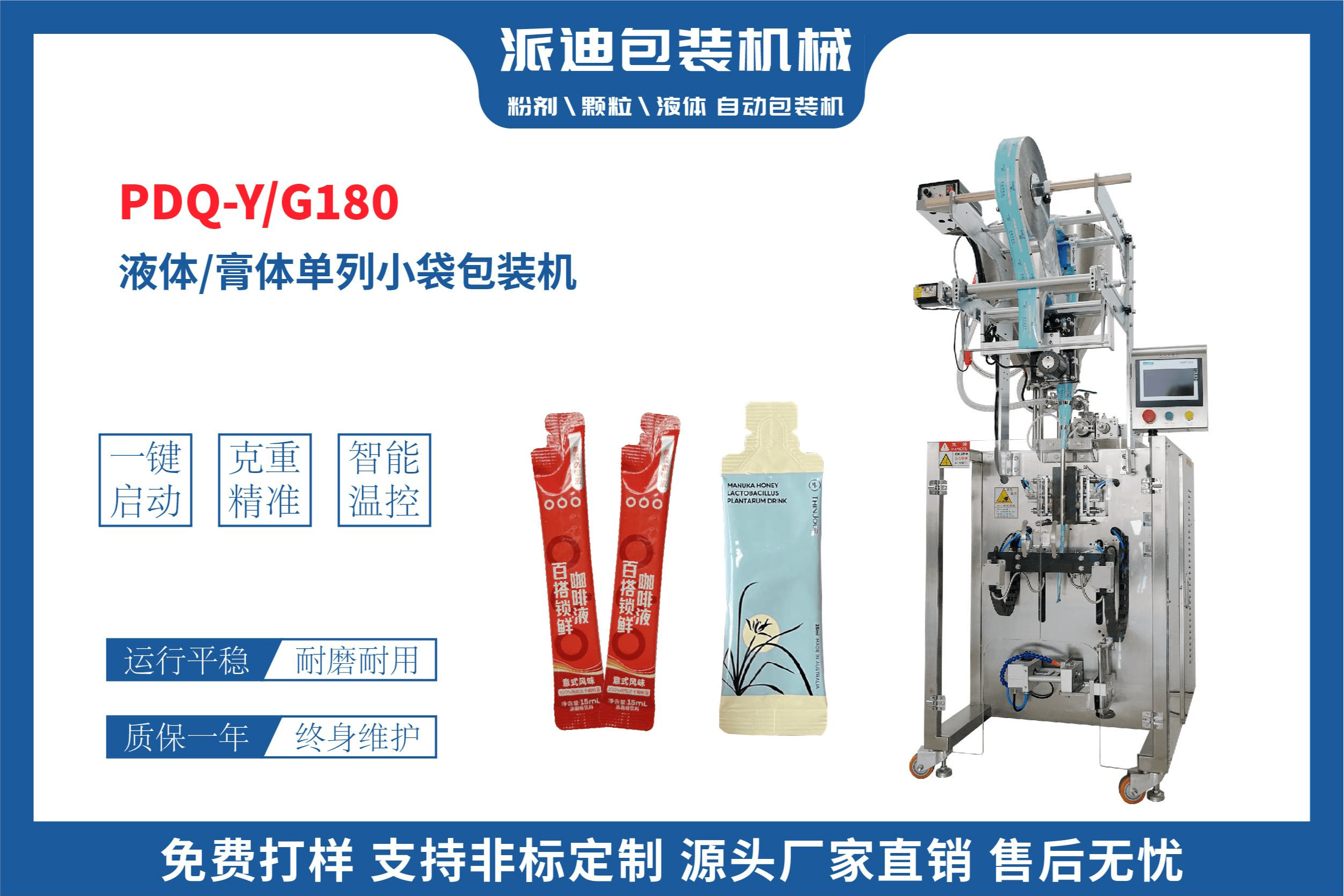 PDC200CS成品