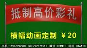 横幅动画定制，条幅视频制作，随风飘扬的横幅设计