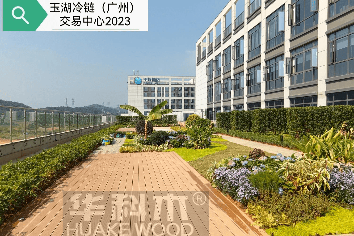 玉湖冷链广州交易中心