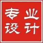 成都LOGO设计、VI画册宣传册平面广告、淘宝网页