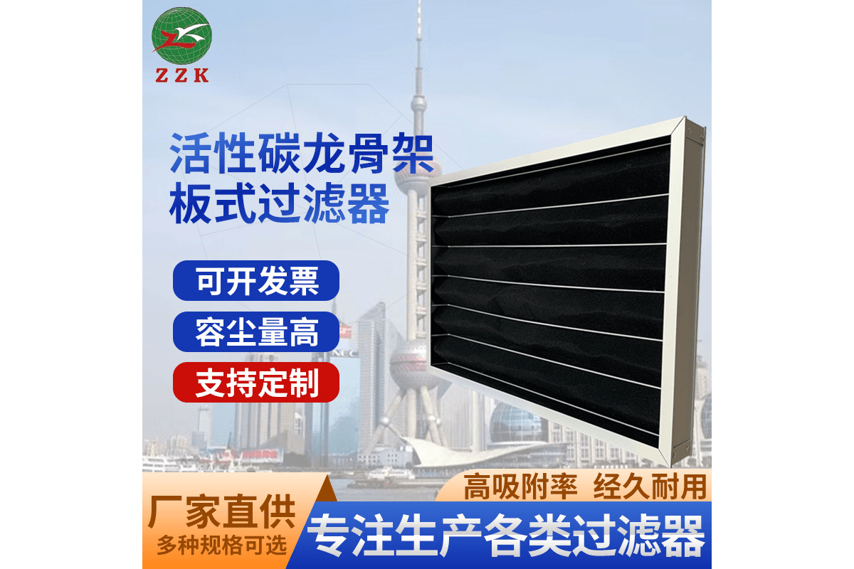 厂家批发供应活性碳板式过