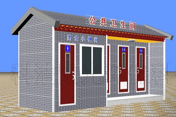 仿古型厕所