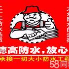 泰州泰兴本地防水专业房屋维修/防水补漏/卫生间防水