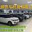 正规抵押车出售-13929994053