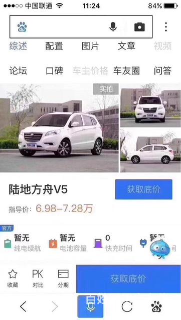 二手电动车交易 置换的图片