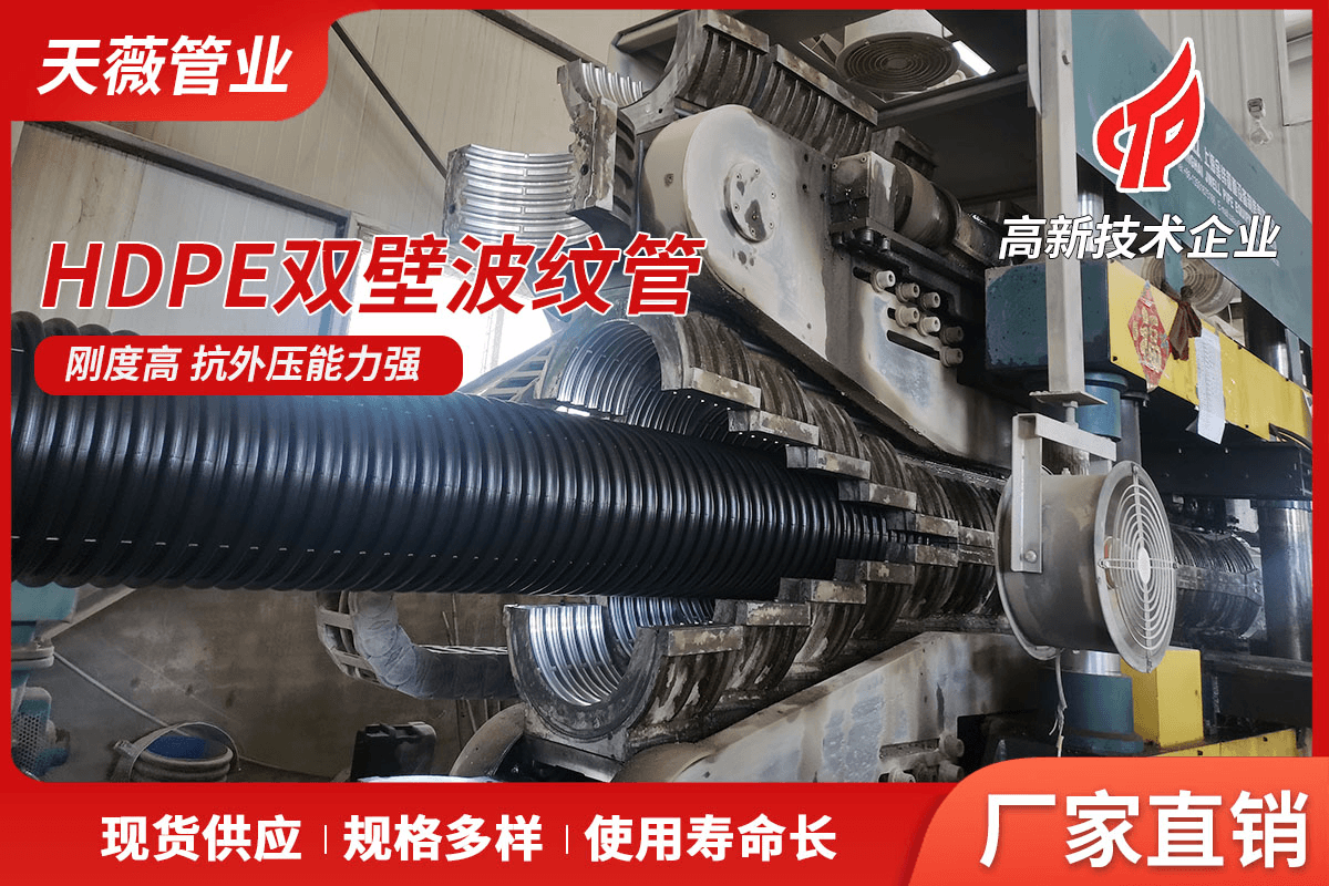 大连双壁波纹管