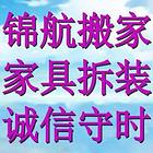 长春单位搬迁,居民搬家,长短途搬家,设备搬运特价