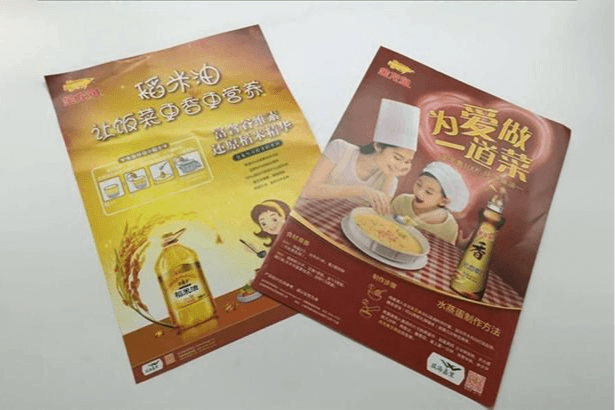金龙鱼单张1