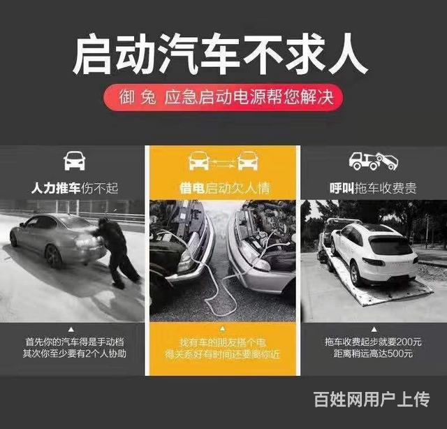 大庆批发汽车应急启动电池 应急启动电源价格是多少钱的图片