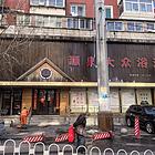 步云山路旺地精装浴池出兑