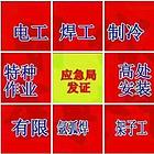 雄州有限空间在哪里报名