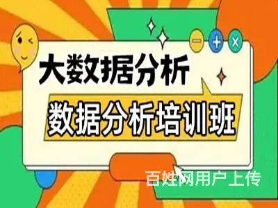 开封去哪学专业大数据分析 数据挖掘 SQL培训班的图片