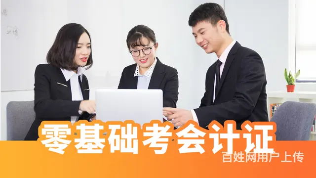 孝感初级会计证丨会计实操丨欢迎来电的图片