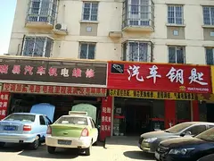 专业匹配广汽传祺、尼桑奇骏汽车钥匙