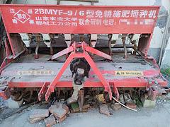 出售自家用2BMYF-9/6型免耕施肥播种机一台