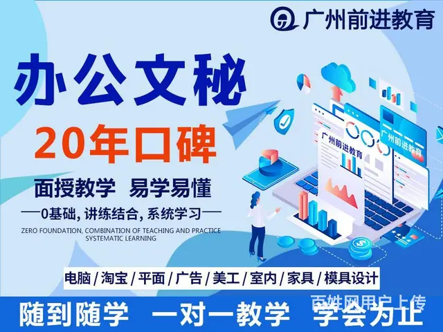 荔湾区办公软件培训 广州荔湾办公软件培训班的图片