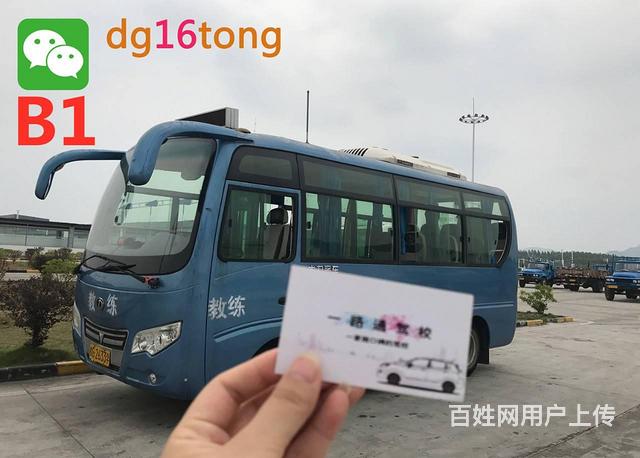 证: 服务范围: 驾校名称: 大车驾校 所在地: 广州学车 联系人: 林教练