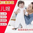 昆山提供专业月嫂 育儿嫂 保姆 护工 保洁 钟点工
