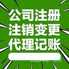 贾汪个体工商注销代办2025新政策