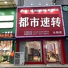 纯一层可外摆）沁阳怀府中路沁园大街亚星盛世家园餐饮饭店可空转