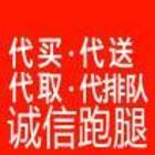 新乡附近办急事丶生活琐事丶拍照拍视频专业高效