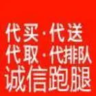 抚州附近办急事丶生活琐事丶拍照拍视频专业高效