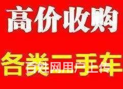 纳雍赫章金沙威宁等就测试场电话个人车皮卡轻卡估车价的图片